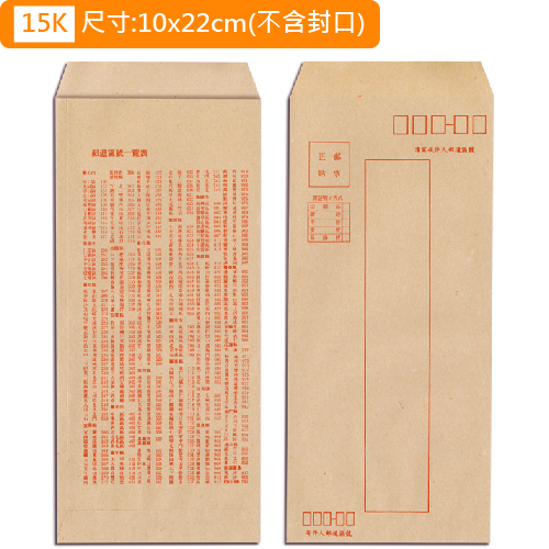 【統義】大牛皮信封【事務用品】【信封工廠】【牛皮信封】【標準信封】【薪資袋】【客製化】【出清品工廠】【超便宜工廠】【3000免運】