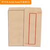 【統義】小牛皮信封【事務用品】【信封工廠】【牛皮信封】【標準信封】【薪資袋】【客製化】【出清品工廠】【超便宜工廠】【3000免運】