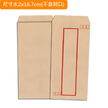 【統義】小牛皮信封【事務用品】【信封工廠】【牛皮信封】【標準信封】【薪資袋】【客製化】【出清品工廠】【超便宜工廠】【3000免運】