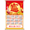 YFE-3305A招财进宝-大2K年历挂轴【统义】