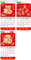 YFM-6H1福-6K亮彩福字月曆【統義】