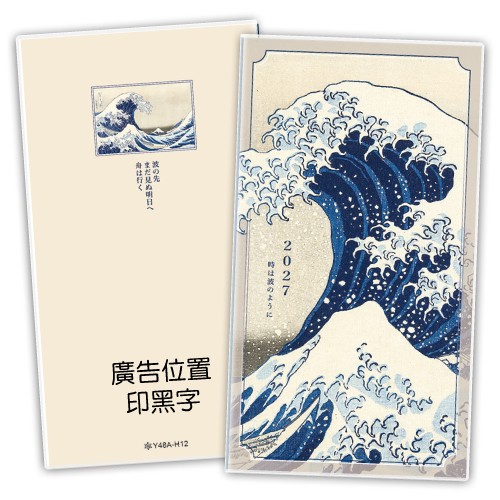 4805H-H12浮世绘-48K彩色手册(小)【统义】
