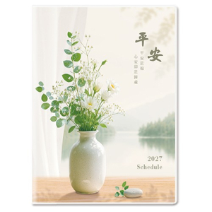 Y2509A-H03平安-25K彩色工商手册(中)【统义】