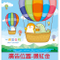 YFM-122一起出企玩-12K双面月历【统义】