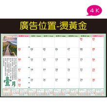YF5-401四开桌垫月历【统义】