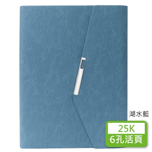 YZ25D-219-25K精緻6孔活頁孔夾(經典)【統義】