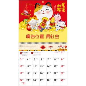YFM-6S2金運招福-小6K單面月曆【統義】