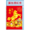 YF5-3301圓檯中桌【統義】2026年中式桌曆-馬上有錢【圓檯中式桌曆工廠】【2026桌上型週曆 (1週1頁)】【Q版生肖桌曆】【馬年週誌】【行事曆工廠】【出清品工廠】【超低價桌曆】【桌上型月曆】【3000免運】【客製化桌曆】
