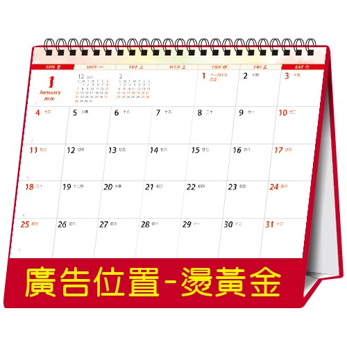 YFW-25B8果珍甜【统义】2026年25K跨年度三角檯历(16张)(中)【桌历工厂】【水果桌历】【2026桌历】【客制化工厂】【出清品工厂】【三角檯历工厂】【礼赠品工厂】【超便宜工厂】【3000免运】