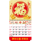 YFM-6F1福【统义】2026年6K五彩福字月历【月历工厂】【挂式月历】【出清品工厂】【烫金月历】【超低价月历】【过年月历】【客制化月历】【3000免运】