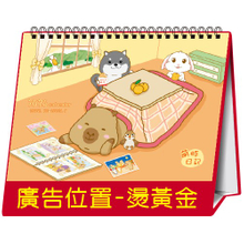 YFW-25B4萌豚日記【統義】2026年25K跨年度三角檯曆(16張)(中)【桌曆工廠】【可愛桌曆】【2026桌曆】【客製化工廠】【出清品工廠】【三角檯曆工廠】【禮贈品工廠】【超便宜工廠】【3000免運】