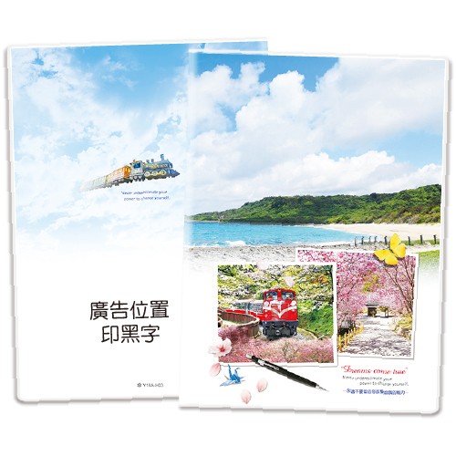 Y1609A-H03台灣之旅【統義】2026年16K彩色工商手冊(大)【工商日誌工廠】【出清品工廠】【客製化工廠】【手冊工廠】【筆記本工廠】【跨年筆記工廠】【超便宜工廠】【3000免運】【文具工廠】