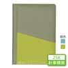 YZ25E-216【统义】2026年25K针车精装皮套工商手册(有泡棉)(中)【工商日志工厂】【手册工厂】【笔记本工厂】【针车皮套工厂】【出清品工厂】【超便宜工厂】【客制化工厂】【3000免运】【文具工厂】
