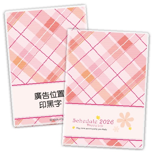 Y5053A-H12格纹红【统义】2026年50K彩色手册(小)【工商日志工厂】【出清品工厂】【客制化工厂】【手册工厂】【笔记本工厂】【跨年笔记工厂】【超便宜工厂】【3000免运】【文具工厂】