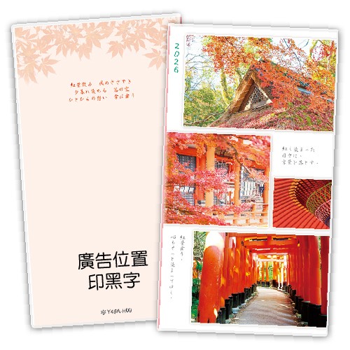 Y4805A-H09红叶【统义】2026年48K彩色手册(小)【工商日志工厂】【出清品工厂】【客制化工厂】【手册工厂】【跨年笔记本工厂】【日志本工厂】【超便宜工厂】【3000免运】【文具工厂】