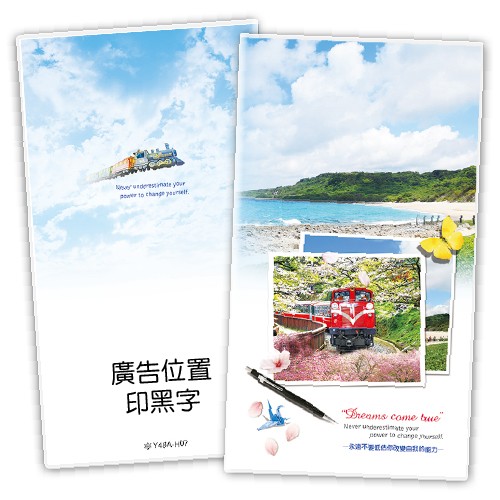 Y4805A-H07台灣之旅【統義】2026年48K彩色手冊(小)【工商日誌工廠】【出清品工廠】【客製化工廠】【手冊工廠】【跨年筆記本工廠】【日誌本工廠】【超便宜工廠】【3000免運】【文具工廠】