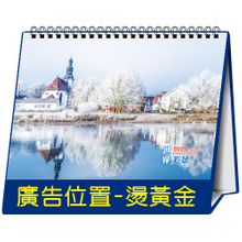 YFW-25B7世界美景【統義】2026年25K跨年度三角檯曆(16張)(中)【桌曆工廠】【風景桌曆】【2026桌曆】【客製化工廠】【出清品工廠】【三角檯曆工廠】【禮贈品工廠】【超便宜工廠】【3000免運】