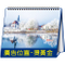 YFW-25B7世界美景【統義】2026年25K跨年度三角檯曆(16張)(中)【桌曆工廠】【風景桌曆】【2026桌曆】【客製化工廠】【出清品工廠】【三角檯曆工廠】【禮贈品工廠】【超便宜工廠】【3000免運】
