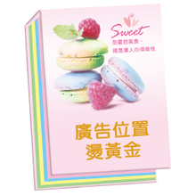 A03甜点-100K精装便条纸(四色内页)【统义】