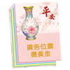 A13平安-100K精装便条纸(四色内页)【统义】