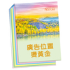 A78自然臻美-100K精装便条纸(四色内页)【统义】