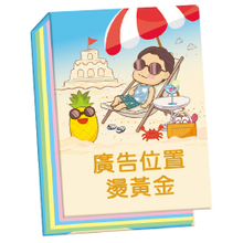 【多款可選】A05悠閒【統義】100K精裝便條紙(四色內頁)【便條紙工廠】【便條盒工廠】【婚禮小物工廠】【出清品工廠】【文具工廠】【精裝便條紙工廠】【客製化工廠】【超便宜工廠】【3000免運】 