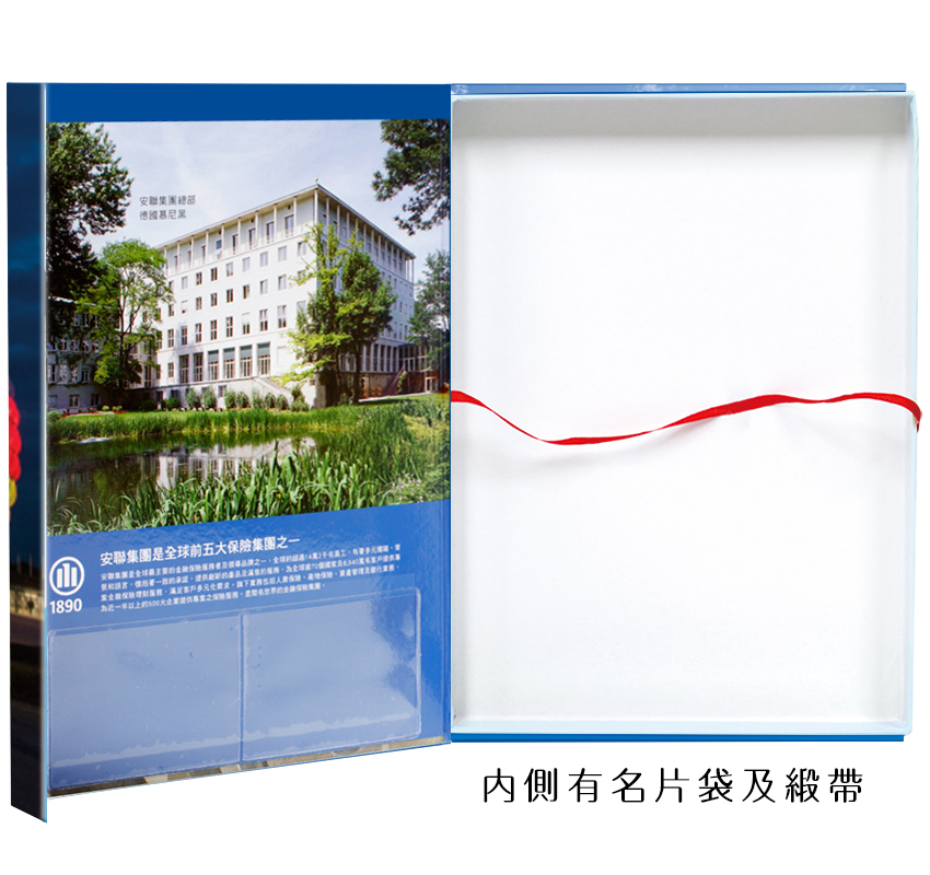 安聯精裝保單盒裡面