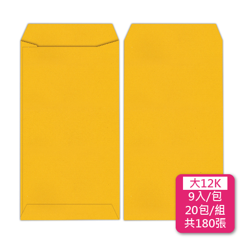 【統義】黃金牛皮空白公文封大12K【事務用品】【信封工廠】【牛皮信封】【標準信封】【收費袋】【薪資袋】【客製化】【出清品工廠】【超便宜工廠】【3000免運】