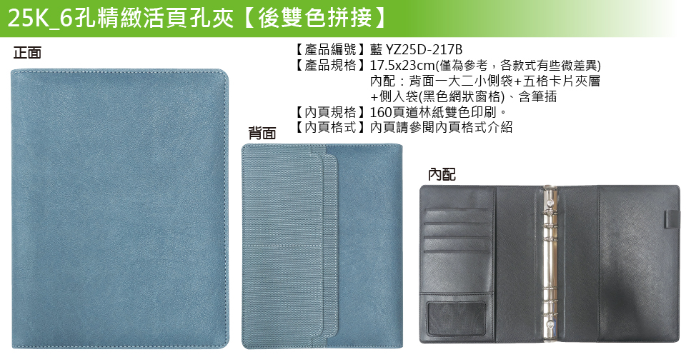 TY_YZ25D-217B-03
