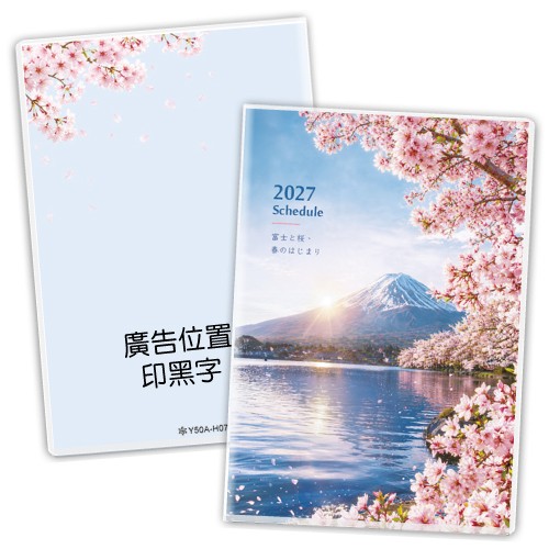 Y5053A-H07富士山-50K彩色手册(小)【统义】