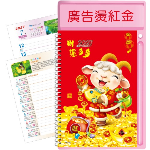 YF5-3301圓檯中桌【統義】