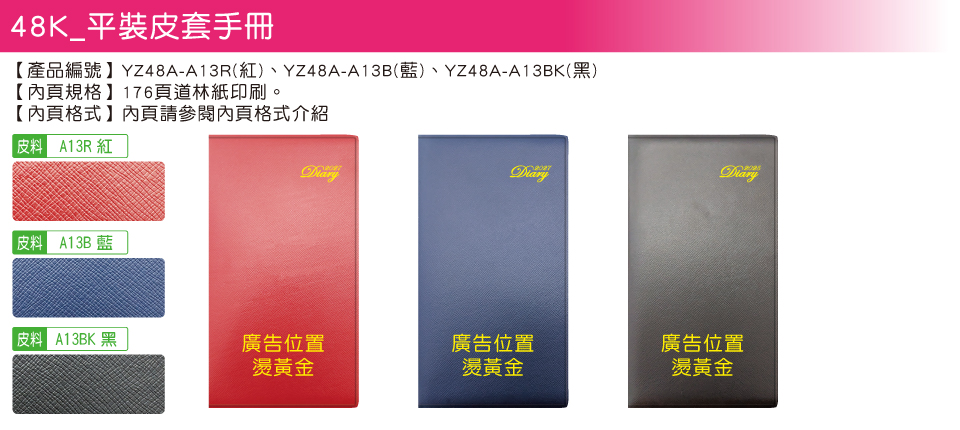 TY_4801A-03