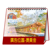 YFW-32B3亮麗台灣【統義】2026年32K三角檯曆(13張)(小)【桌曆工廠】【台灣風景桌曆】【2026風景桌曆】【客製化工廠】【出清品工廠】【三角檯曆工廠】【禮贈品工廠】【超便宜工廠】【3000免運】【三角桌曆工廠】