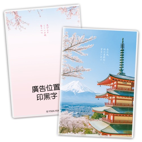 Y5053A-H04富士山【统义】2026年50K彩色手册(小)【工商日志工厂】【出清品工厂】【客制化工厂】【手册工厂】【笔记本工厂】【跨年笔记工厂】【超便宜工厂】【3000免运】【文具工厂】