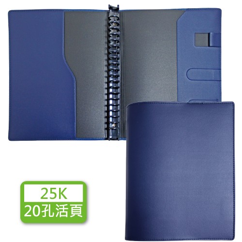YZ25D-153【統義】25K精緻活頁孔夾-20孔活頁(皮套式活頁)【萬用手冊工廠】【出清品工廠】【客製化工廠】【文具用品工廠】【工商日誌工廠】【活頁手冊工廠】【超便宜工廠】【3000免運】【文具工廠】