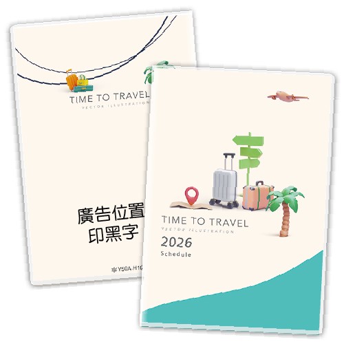 Y5053A-H10度假【統義】2026年50K彩色手冊(小)【工商日誌工廠】【出清品工廠】【客製化工廠】【手冊工廠】【筆記本工廠】【跨年筆記工廠】【超便宜工廠】【3000免運】【文具工廠】