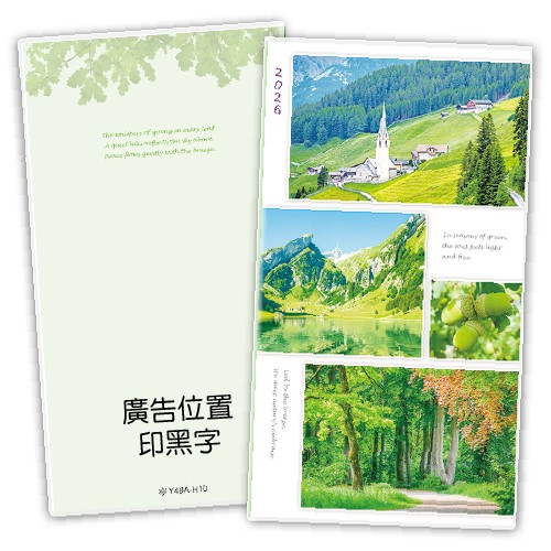 Y4805A-H10綠意【統義】2026年48K彩色手冊(小)【工商日誌工廠】【出清品工廠】【客製化工廠】【手冊工廠】【跨年筆記本工廠】【日誌本工廠】【超便宜工廠】【3000免運】【文具工廠】