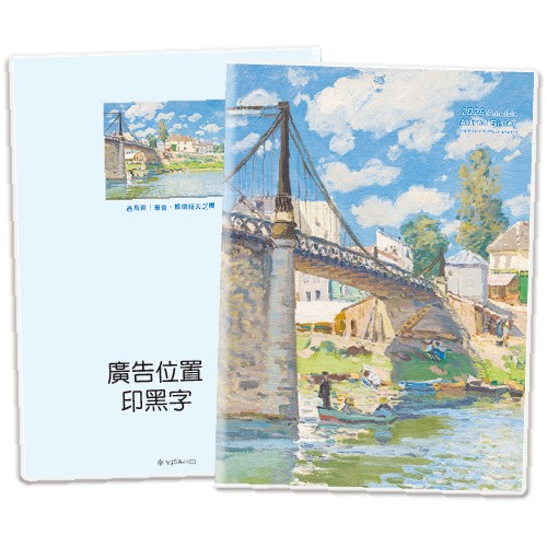 Y2509A-H03西斯萊【統義】2026年25K彩色工商手冊(中)【工商日誌工廠】【出清品工廠】【客製化工廠】【手冊工廠】【筆記本工廠】【跨年筆記工廠】【超便宜工廠】【3000免運】【文具工廠】