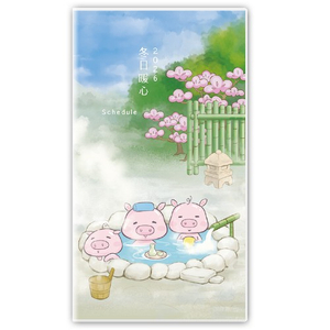 Y4805A-H04冬日暖心【统义】2026年48K彩色手册(小)【工商日志工厂】【出清品工厂】【客制化工厂】【手册工厂】【跨年笔记本工厂】【日志本工厂】【超便宜工厂】【3000免运】【文具工厂】