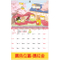 YFM-6B1黄阿玛【统义】2026年6K授权双面月历【月历工厂】【挂式月历】【正版授权月历】【正版授权挂式月历】【史努比月历】【2025月历】【超低价月历】【客制化月历】【3000免运】