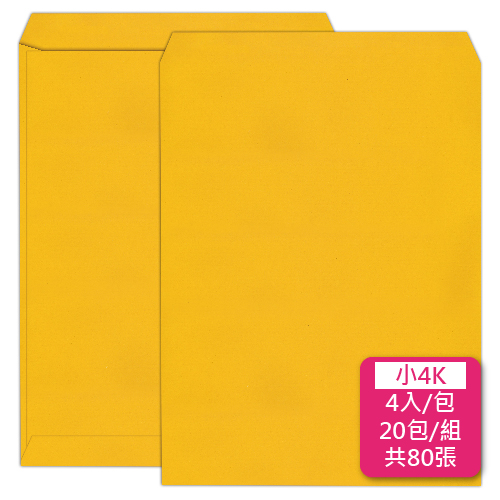 【統義】黃金牛皮空白公文封-小4K【事務用品】【信封工廠】【牛皮信封】【標準信封】【收費袋】【薪資袋】【客製化】【出清品工廠】【超便宜工廠】【3000免運】
