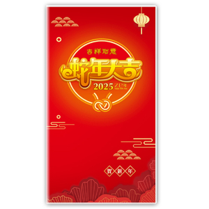 Y4805A-H02蛇年大吉【統義】2025年48K彩色手冊(小)【工商日誌工廠】【出清品工廠】【客製化工廠】【手冊工廠】【跨年筆記本工廠】【日誌本工廠】【超便宜工廠】【3000免運】【文具工廠】