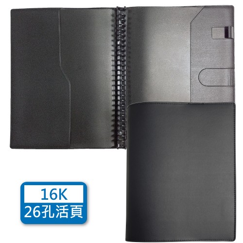 YZ16D-153-16K精緻活頁孔夾(皮套式活頁)【統義】