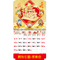 YFM-6F2招財進寶-6K五彩福字月曆【統義】