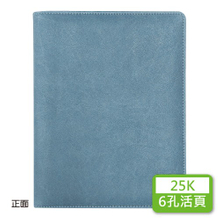 YZ25D-217B-25K精緻6孔活页孔夹-(后双色拼接)【统义】