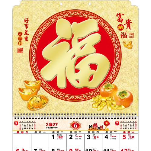 YFM-6F1福-6K五彩福字月曆【統義】