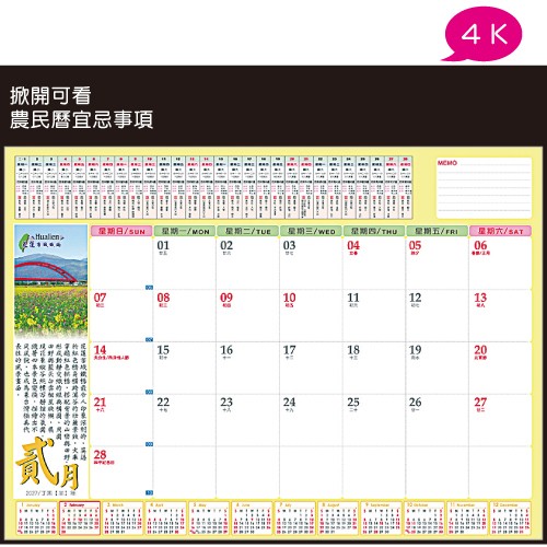 YF5-401四開桌墊月曆【統義】