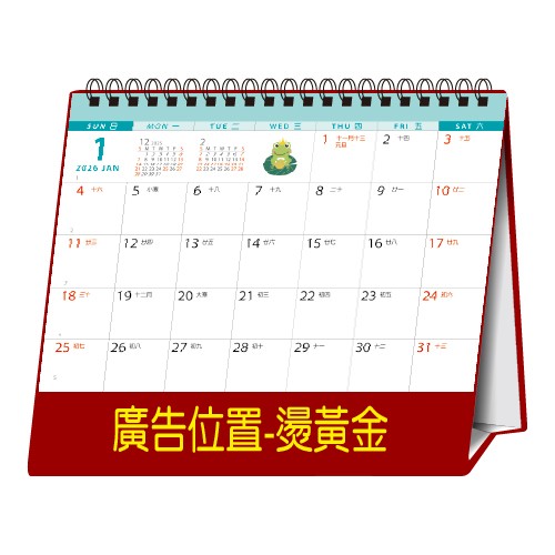 YFW-32B2童话故事【统义】2026年32K三角檯历(13张)(小)【桌历工厂】【插画桌历】【2026桌历】【客制化工厂】【出清品工厂】【三角檯历工厂】【礼赠品工厂】【超便宜工厂】【3000免运】【三角桌历工厂】