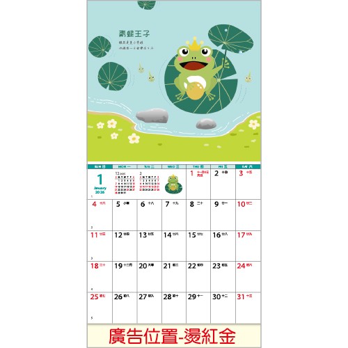 YFM-122童话故事【统义】2026年12K双面月历(小月历)【月历工厂】【插画月历】【绘本月历】【2026月历】【挂式月历工厂】【出清品工厂】【小月历工厂】【超便宜工厂】【客制化制作工厂】【3000免运】