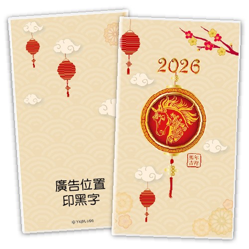 Y4805A-H01馬年吉祥【統義】2026年48K彩色手冊(小)【工商日誌工廠】【出清品工廠】【客製化工廠】【手冊工廠】【跨年筆記本工廠】【日誌本工廠】【超便宜工廠】【3000免運】【文具工廠】